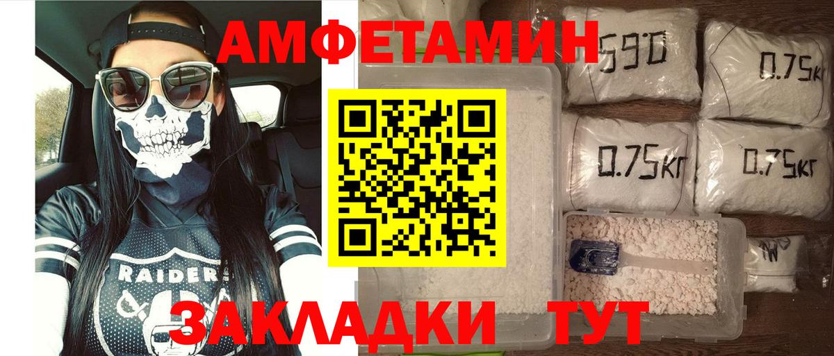 АМФЕТАМИН Premium Усинск