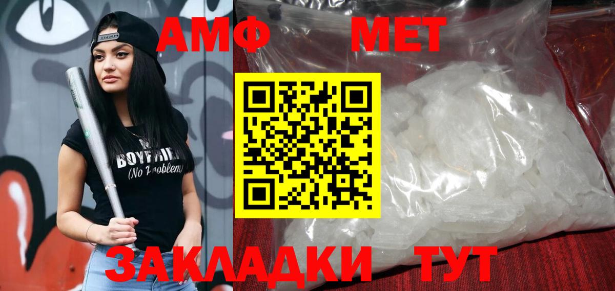 АМФЕТАМИН  АМФЕТАМИН 98%  АМФЕТАМИН  Вход с VPN  Усинск 