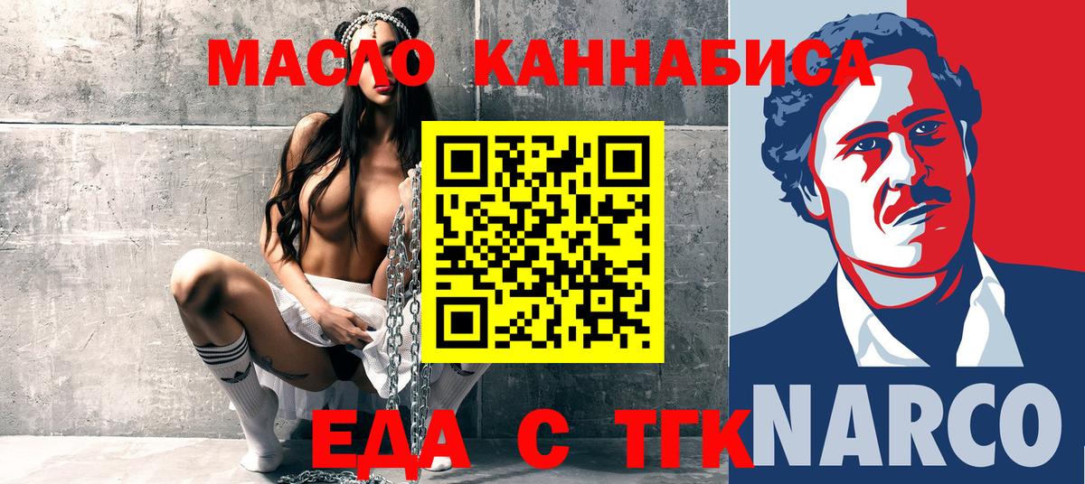 Усинск  Canna-Cookies марихуана  Вход с VPN 