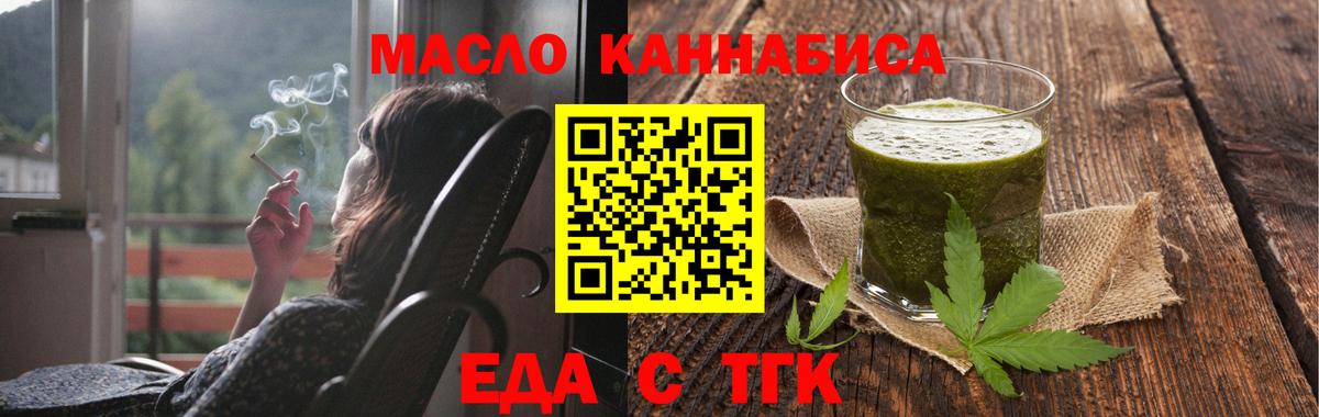 Печенье с ТГК марихуана Усинск
