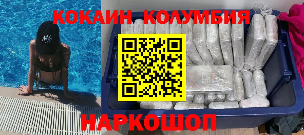Кокаин Эквадор  КОКАИН 98%  Вход с VPN  Cocaine  Усинск 