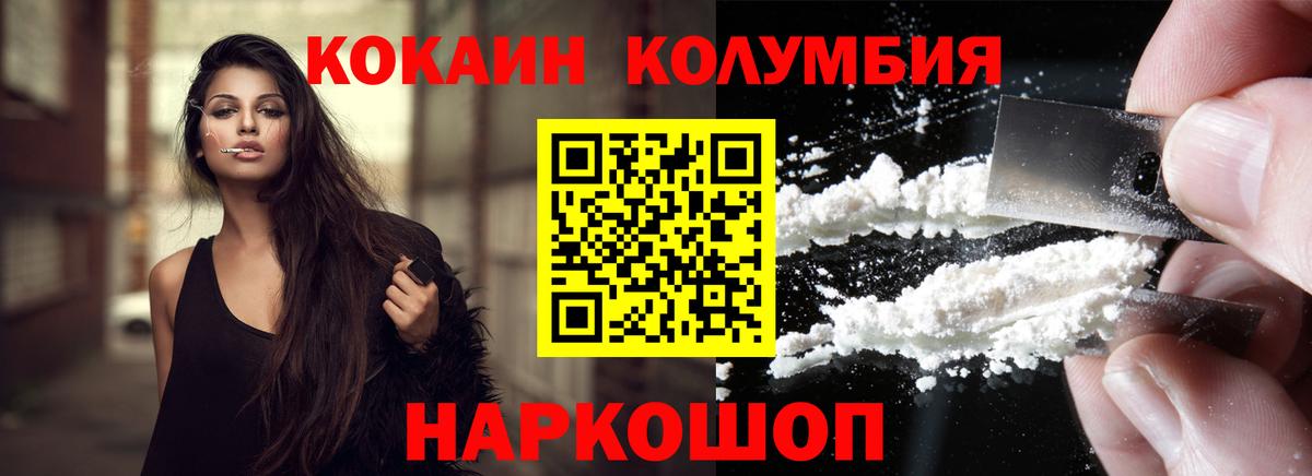 КОКАИН FishScale Усинск