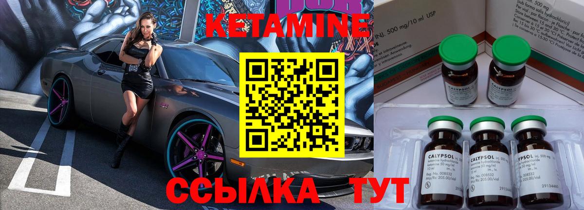 Усинск  Кетамин VHQ  Вход с VPN 