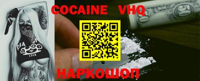 COCAINE Лесосибирск