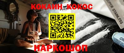 COCAINE Лесосибирск