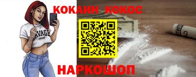 COCAINE Лесосибирск