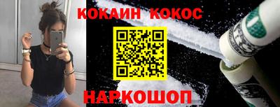 COCAINE Лесосибирск