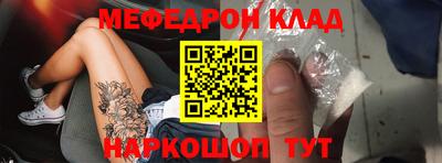 мефедрон Ливны