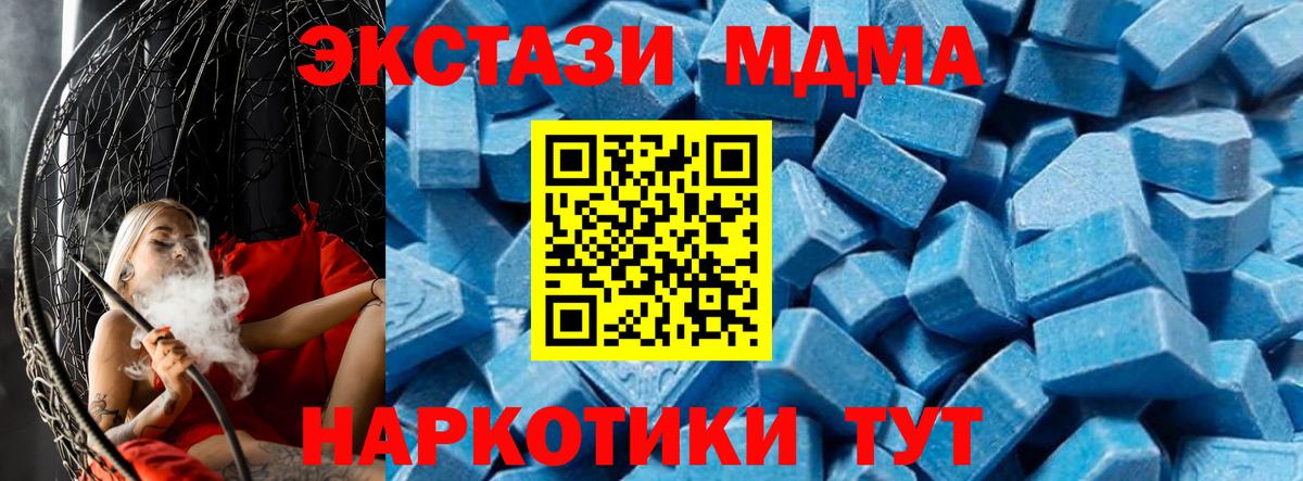 МДМА  Вход с VPN  MDMA crystal  Усинск  MDMA VHQ 