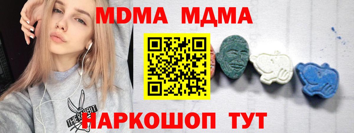 МДМА VHQ Усинск