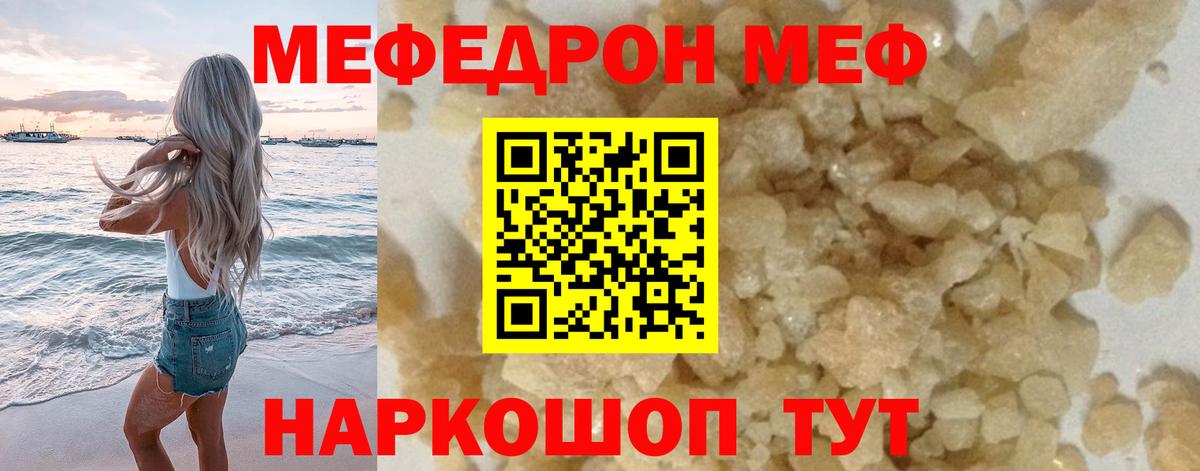 МЕФ Усинск