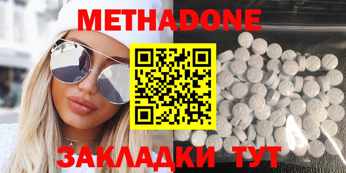 Метадон мёд Усинск