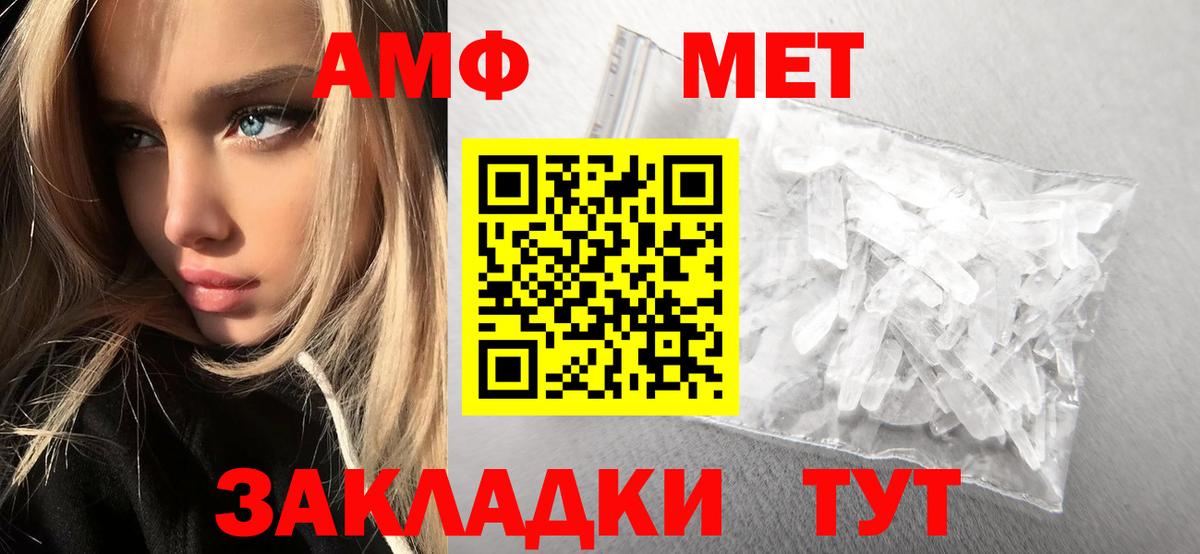 Метамфетамин винт Усинск