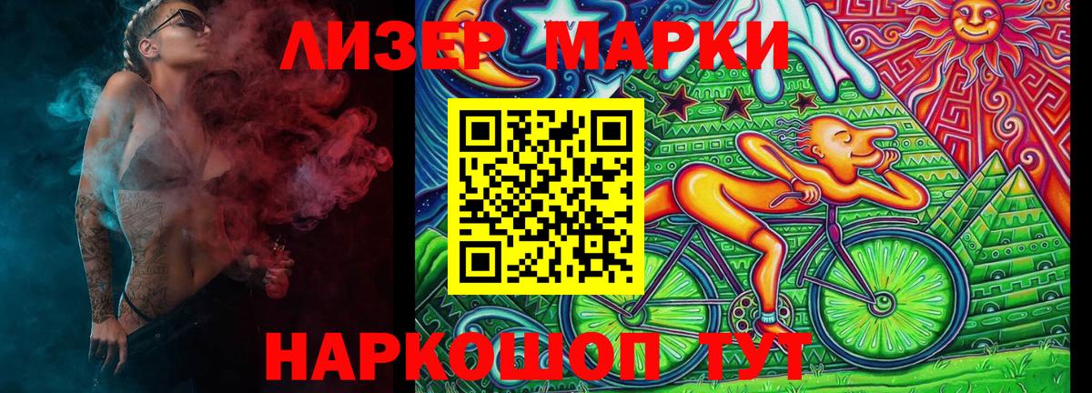 наркошоп  Марки NBOMe 1,8мг  Вход с VPN  Усинск 