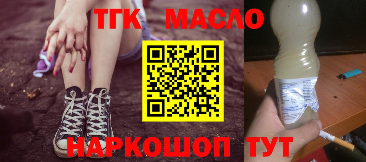 Дистиллят ТГК вейп с тгк  Вход с VPN  ТГК гашишное масло  Усинск 